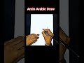 Amin Arabic Draw Easy #amin #arabic #arabiccalligraphy #short #easy