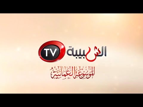 الموسوعة العمانية ما هي م كنسة العجوز الساحرة ومتى ظهرت في ع مان