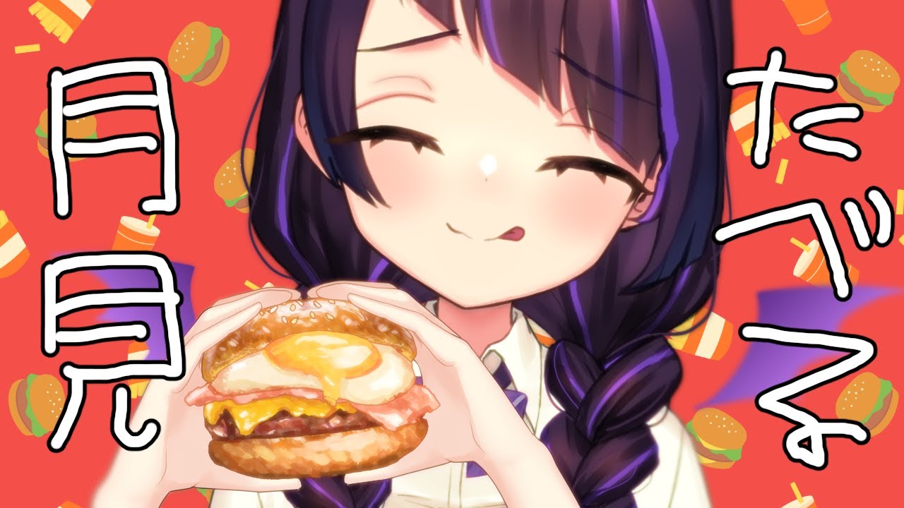 【カメラON📸】ウェンディーズ・ファーストキッチンの月見バーガー実食🌙【 