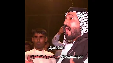 هوسات ازماط سعدون الخفاجي كلمن ديرتة وكل واحد ودارة 