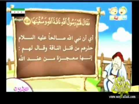 الحلقة 26 الطفل المحتل