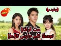 إنذار تم إطلاق سراح ملك السجن مدبلج Drama Chinesedrama Dramabox 