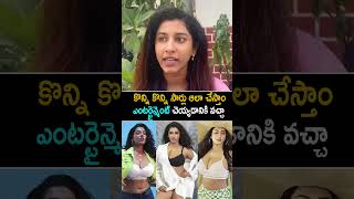 ఈ ఫీల్డ్ కి వచ్చిందే ఎంటర్టైన్మెంట్ చెయ్యడానికి Anchor Vishnu Priya Comments On Social Media