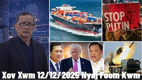 Xov Xwm 12/12/2025: Trump Puas Yuav Nres Tau Thai/Cambodia & Rog Russia/Ukraine & Khoom Noj Haus Nce
