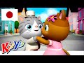 #こどものうた | ミスターキャット | KiiYii 日本語 | #日本語の童謡 | アニメシーリス