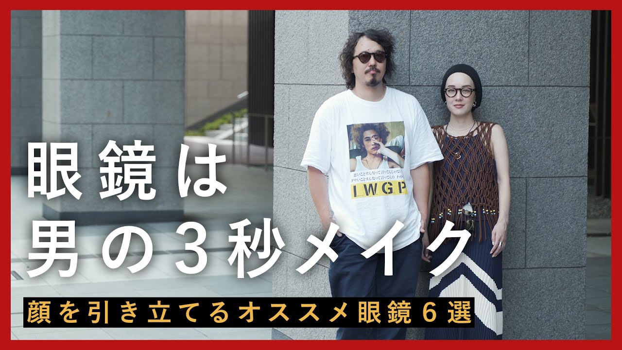 ブランド眼鏡まとめ10本セット GUCCI BURBERRYなど 上380 3-second makeover for glasses for men] 6 recommended glasses by