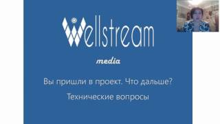 Вы пришли в проект Что дальше Технические моменты Урок 1 Вы пришли в проект Что дальше Технические моменты Урок 1