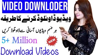 Best App Download Video | Youtube Video | Facebook Video | All videos screenshot 2