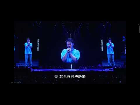 無條件-陳奕迅(Fear and Dreams演唱會合肥站)
