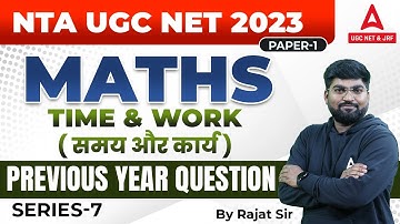 NTA UGC NET 2023 I UGC NET & JRF PAPER 1 MATHS I  TIME & WORK ( समय और कार्य) Series 7