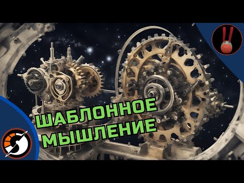 Видео: Dyson Sphere Program // ШАБЛОННОЕ МЫШЛЕНИЕ