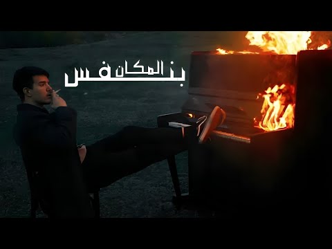       بهاء  بنفس المكان