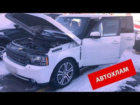 Видео: RANGE ROVER - АВТОХЛАМ за 1.500.000р!!!