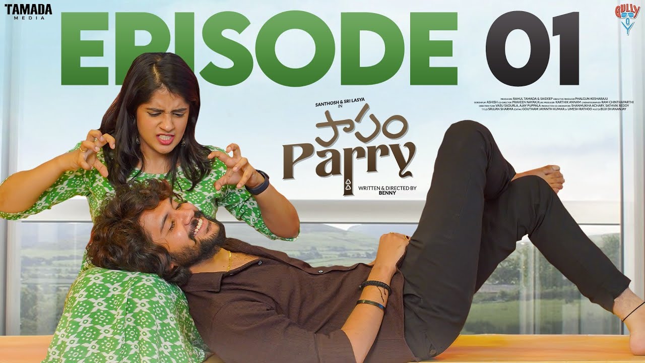"పాపం PARRY New Web Series  || Episode 01 || Santosh  & Srilasya || Gully Boy  || Tamada Media ||