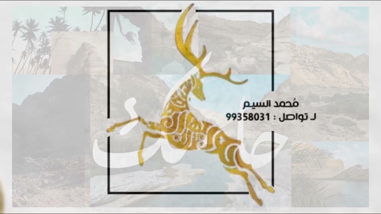 بوزلف - لمة الحاسكيات