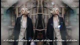 مو اسف ولا ندمان - حسام الرسام | عراقي جديد 2021
