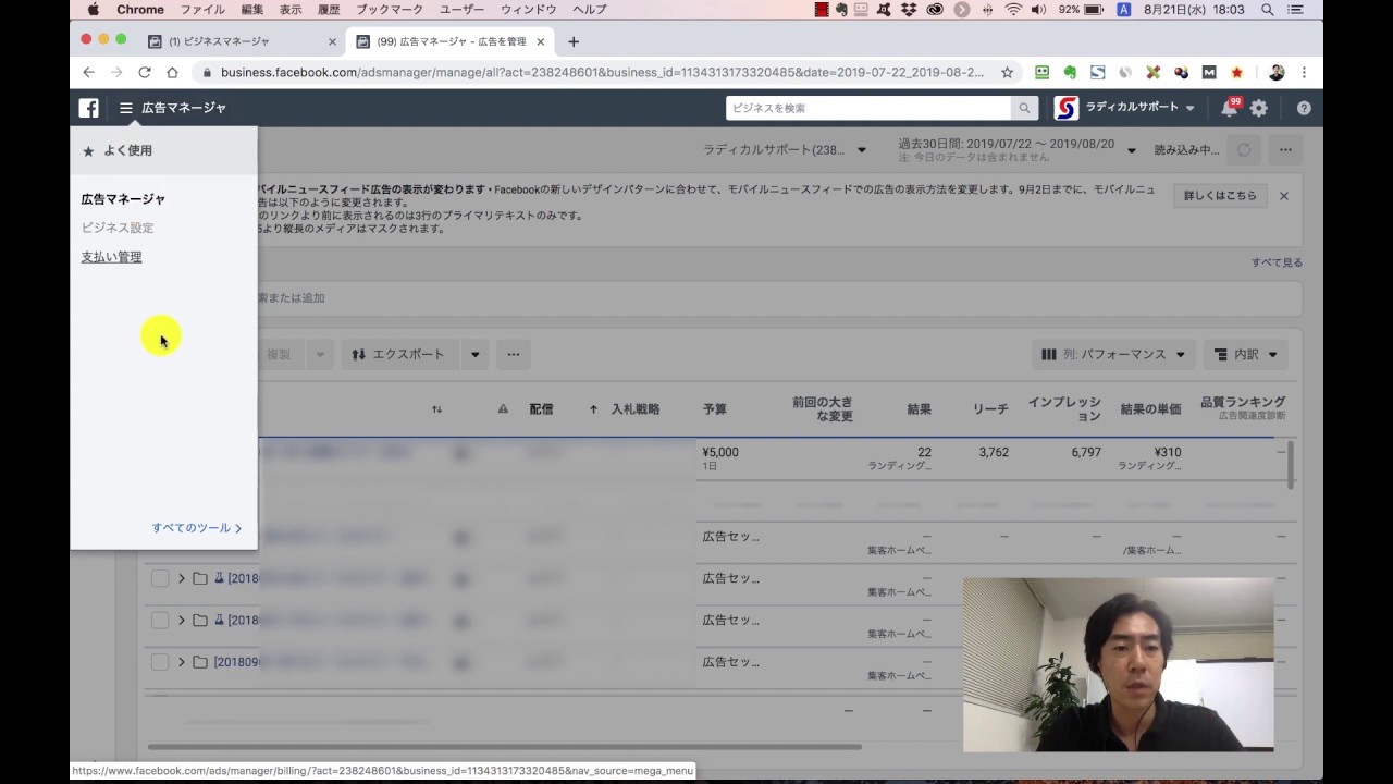 フェイスブック広告の類似オーディエンス設定方法 Youtube