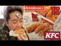 Eating Japanese KFC *goodbye*