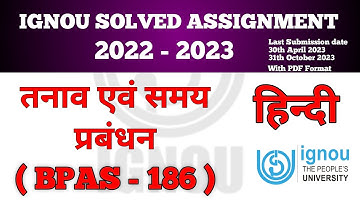 BPAS 186 SOLVED ASSIGNMENT 2022-23 IN HINDI | BPAS 186 SOLVED ASSIGNMENT 2023