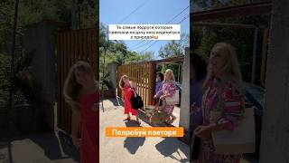 Всё правильно 👏🤣 #юмор #смехпродлеваетжизнь #подруги #прикол #смешнойшортс #смешновидео #жиза