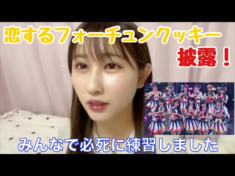 【イコラブ】山本杏奈 「恋するフォーチュンクッキー」を歌わせてもらった話【=LOVE（イコールラブ）】