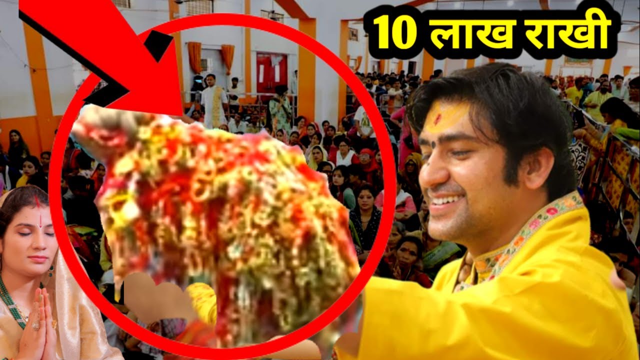 बागेश्वर धाम सरकार को लाखों राखी बांधी | Happy Raksha Bandhan 2023 ...