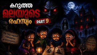 Secret of the Black Mountain | Part 9 | The final key to the curse has been unlocked! 😱👁️