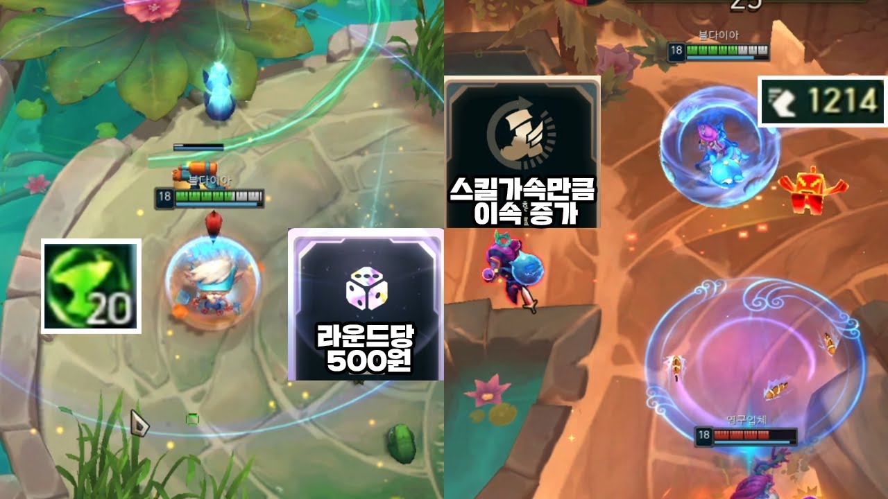 아레나 1라운드부터 사기치는 로또 딩거 & 이속 1200 대상혁 빙의 오리아나