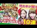 【モンスト】クリスマスガチャ！2017！限定レアキャラ！ミカエル狙ってガチャ！【TOMOやしき】