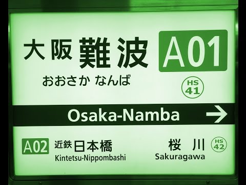 【電車発車メロディー風】高嶺の林檎（NMB48）