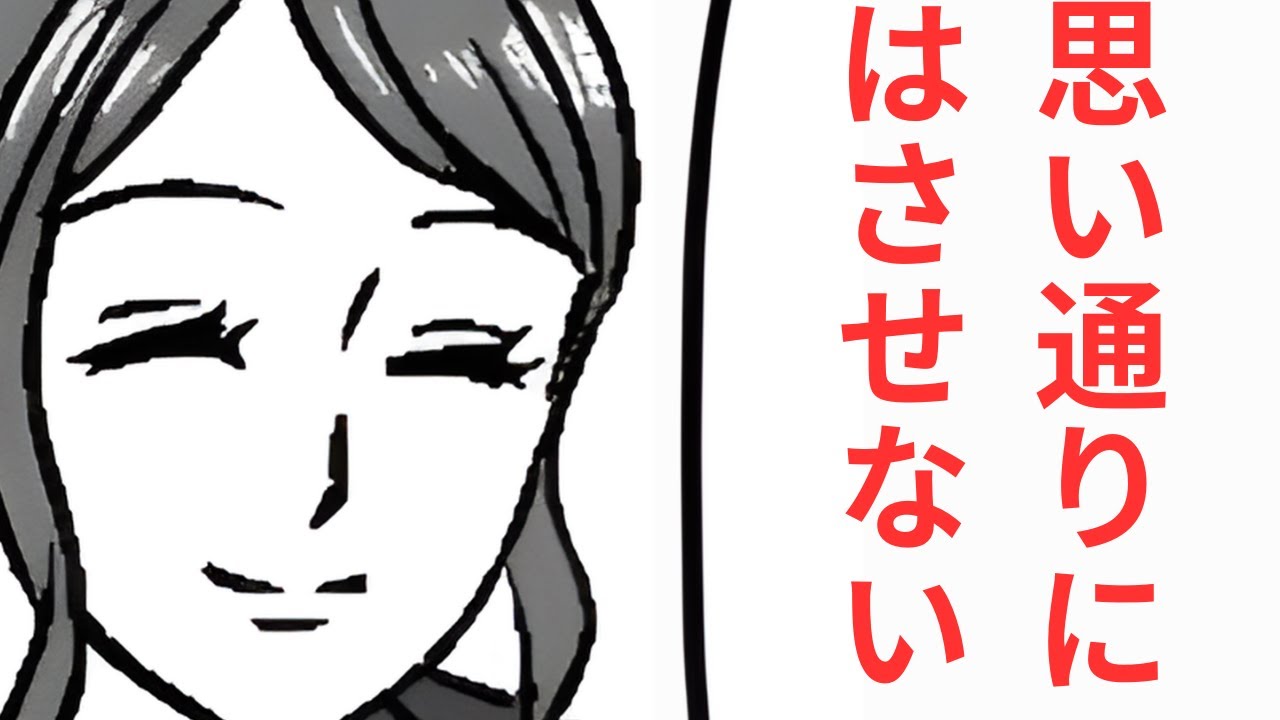 「お前は邪魔」不倫相手と結託して遺産を狙う夫→計画が台無しになるよう徹底的に復讐をした結果【漫画】【2本立て】