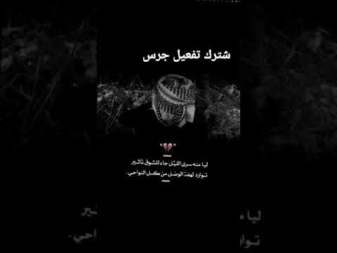 شعار سري الليل