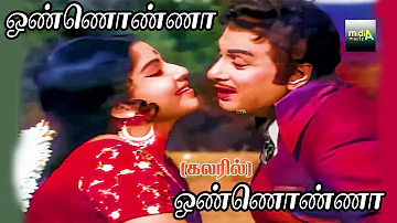 ஒண்ணொண்ணா ஒண்ணொண்ணா Onnonna Onnonna Song-4K HD Video  #mgrsongs #tamiloldsongs