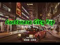 Best cantonese city pop of the 80s  90s
