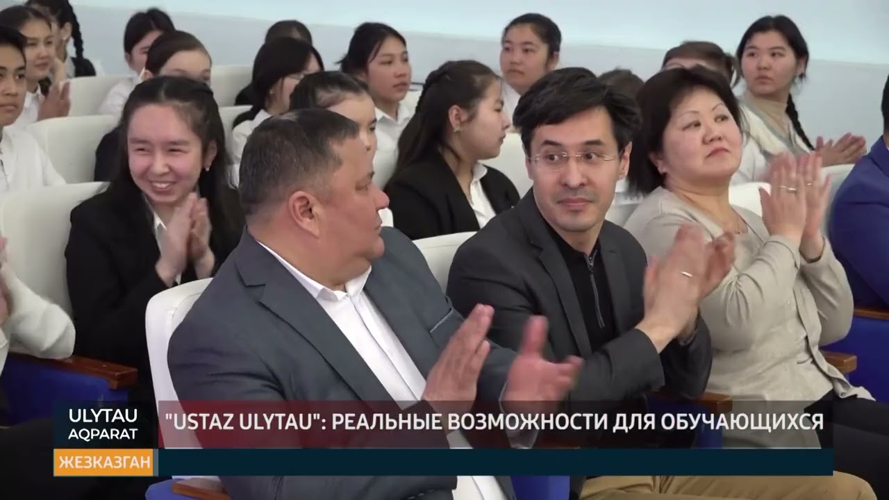 ULYTAU AQPARAT Итоговые новости 27.03.23
