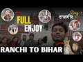 रांची से राजगीर || ye kya ho gaya 😮|| #rankplus Team || Day1 🔥