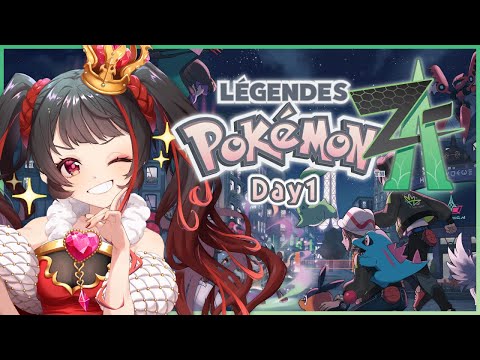 ❤︎ Live  完全初見 Pokémon LEGENDS Z-A 【 Lume 】