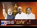 PM Modi Says Kharge Should Be CM Candidate From Congress, Has Congress Really Neglected Him?