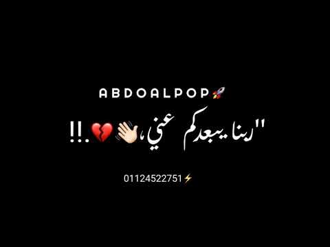 حالة واتس احمد موزه امي ديما تدعيلي تيتو العالمي