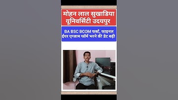 Mlsu Exam Form  #mlsuexamform #mlsuexamformdate #shorts #shortsfeed #youtubeshortsviral #viralvideo