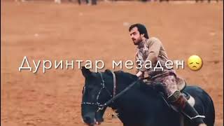 АСПИ КАЛОНТАРИНИ ИСМОИЛ ДАР БУЗКАШИ/ ISMOIL BUZKASHI🛞