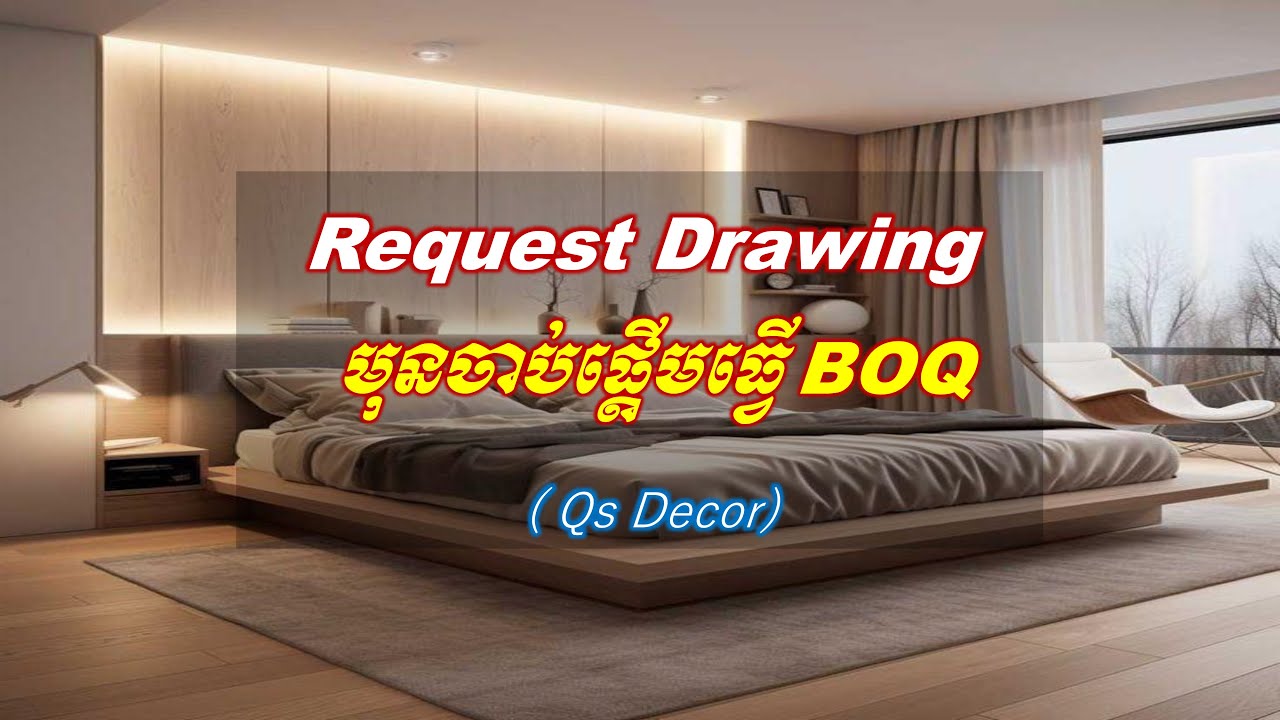 13 - Request Drawing មុនចាប់ផ្តើមធ្វើ BOQ - YouTube