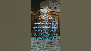 قران كريم راحه لنفسك وطمأنينة لقلبكـ #اكسبلور #دويتو #الرحمن  #التغطيه #تيك_توك #duet #قران_كريم