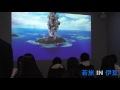 若旅in伊豆 伊豆半島ジオパークミュージアム【ジオリア】2017.214