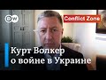 Экс-спецпредставитель Госдепа США по Украине: Путин зимой попытается сократить экспорт газа в Европу