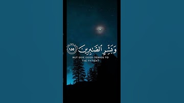 ختم سورة البقرة بصوت الشيخ -ياسر الدوسري-الآيات: من الآية 263 الى الآية 264