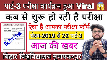 brabu part 3 exam 2019-22, पार्ट 3 परीक्षा कार्यक्रम वायरल 😱, ba b.sc b.com part 3 exam #brabu_news