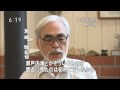 鞆の浦 景観訴訟　宮崎駿監督が記者会見 091001