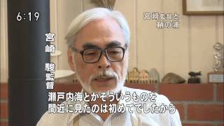 鞆の浦 景観訴訟　宮崎駿監督が記者会見 091001