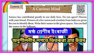 Class 6 English Chapter 3 Question Answer Assam SCERT // A Curious Mind // x9r9m3 class 6 English 